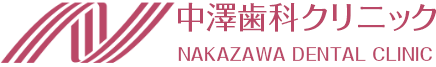 中澤歯科クリニック 住吉インプラントセンター NAKAZAWA DENTAL CLINIC