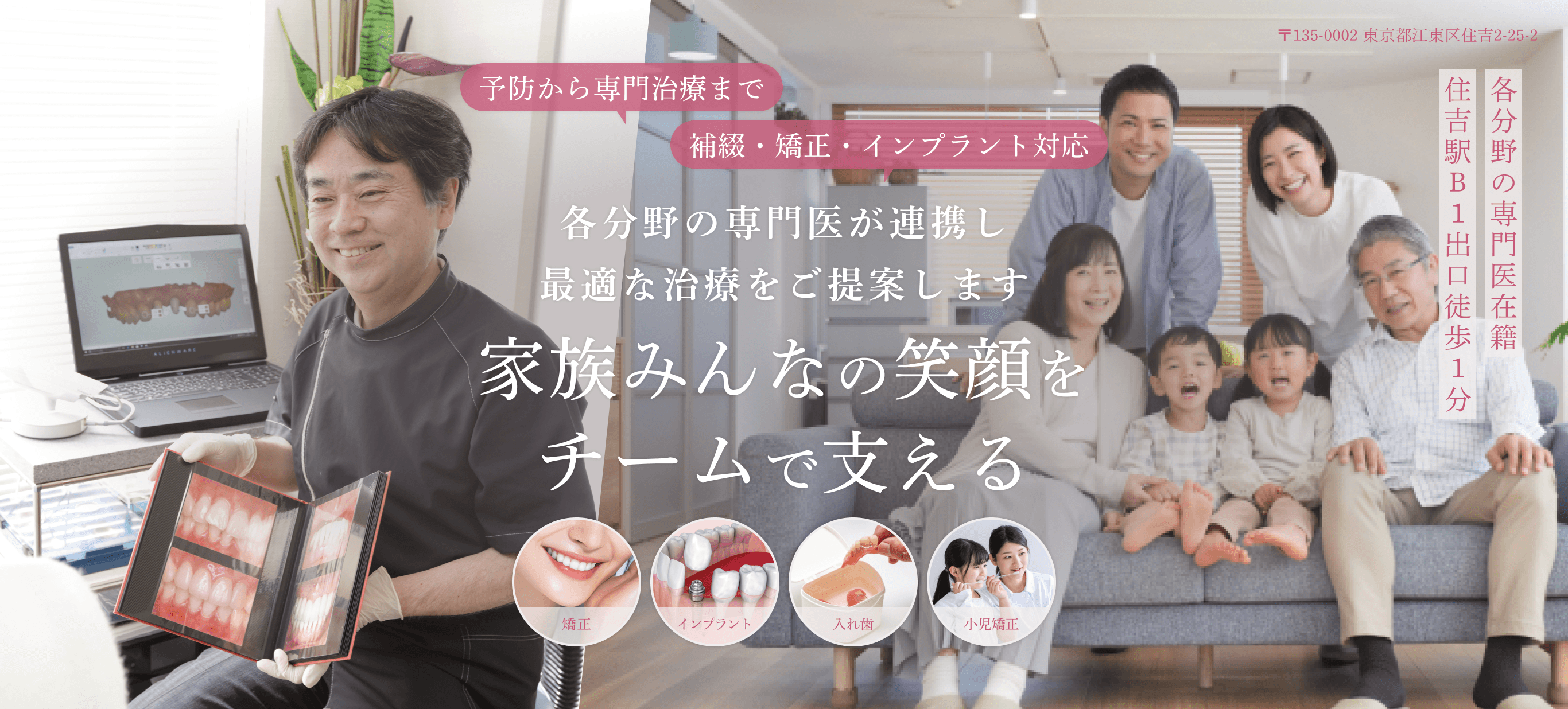 共に歩む 心から歯を大切にたいと願う患者さまと共に いつまでも健康で楽しくおいしく食事をしていただくために、様々な症状に対して適切な治療を提供いたします。